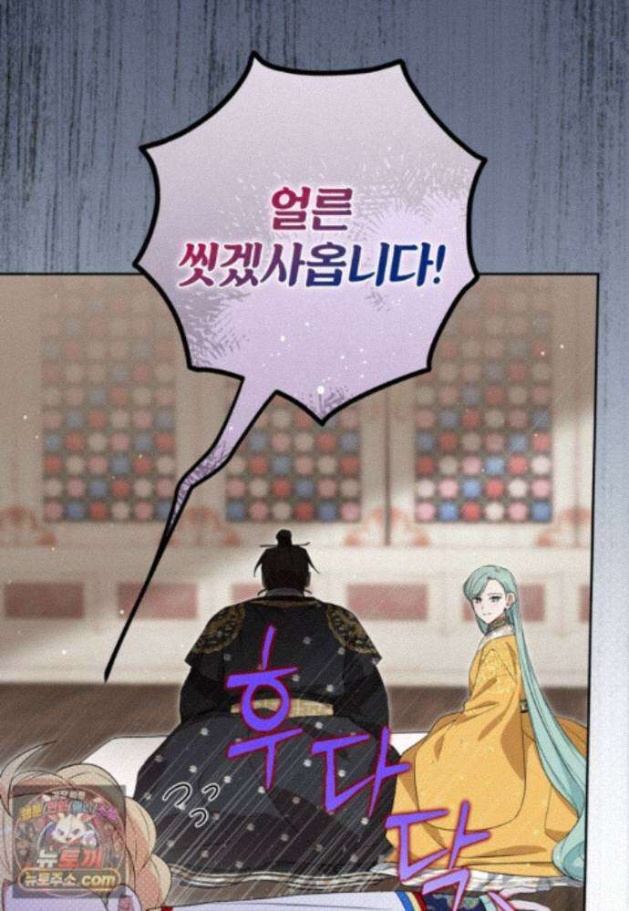 내일이 없는 시한부 공주라서요 26화 7
