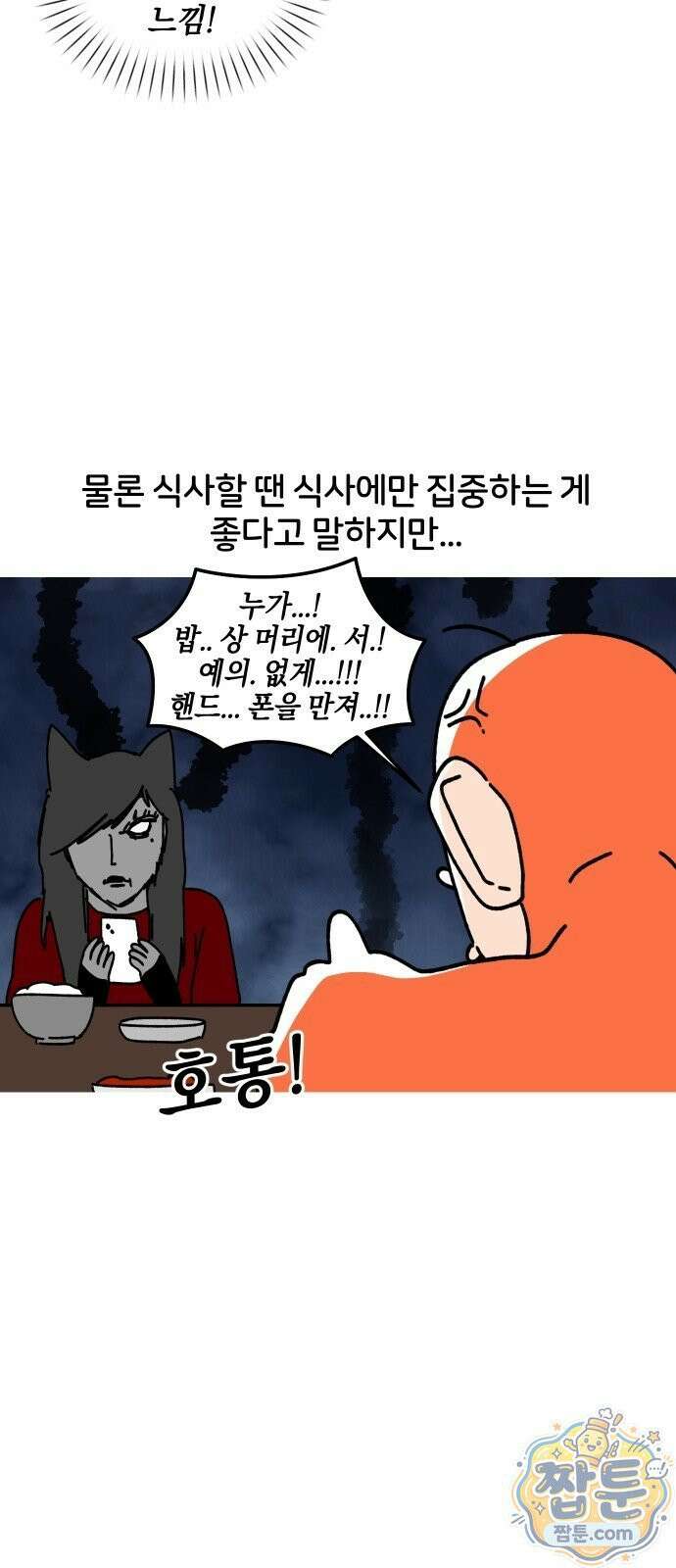 오늘은 뭐하고 놀까? 오늘은 뭐하고 놀까? 34화 7