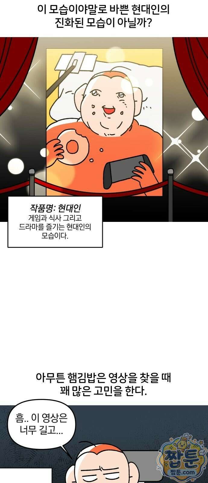 오늘은 뭐하고 놀까? 오늘은 뭐하고 놀까? 34화 8