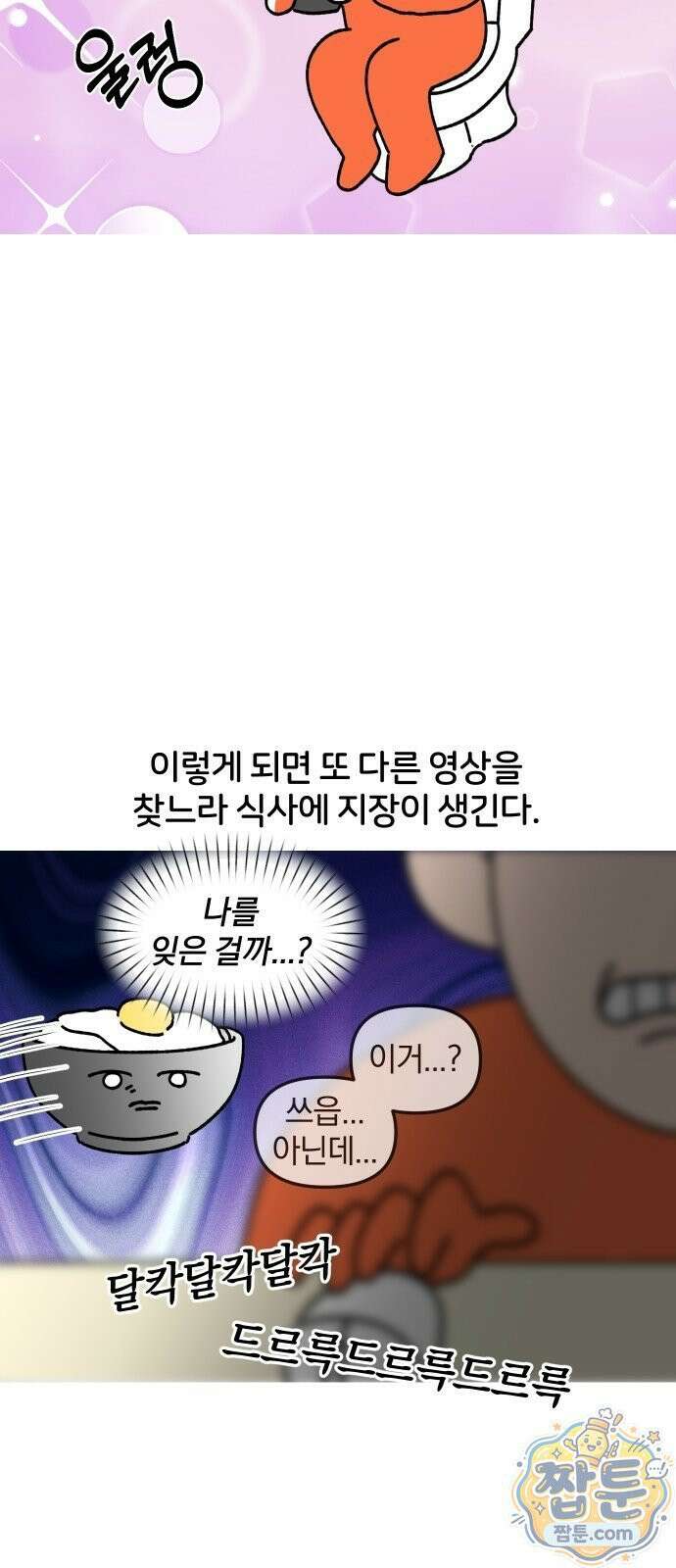 오늘은 뭐하고 놀까? 오늘은 뭐하고 놀까? 34화 12