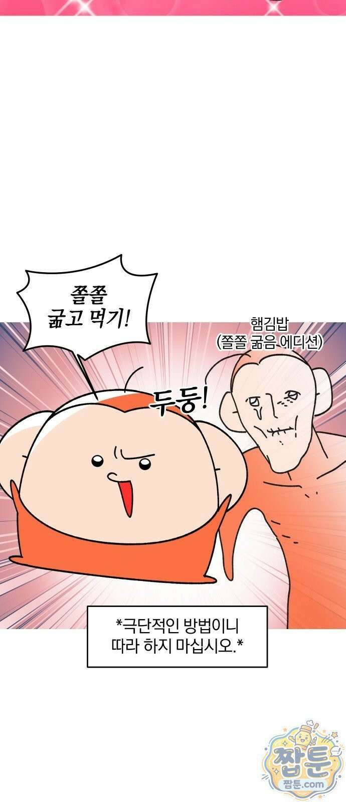오늘은 뭐하고 놀까? 오늘은 뭐하고 놀까? 34화 18
