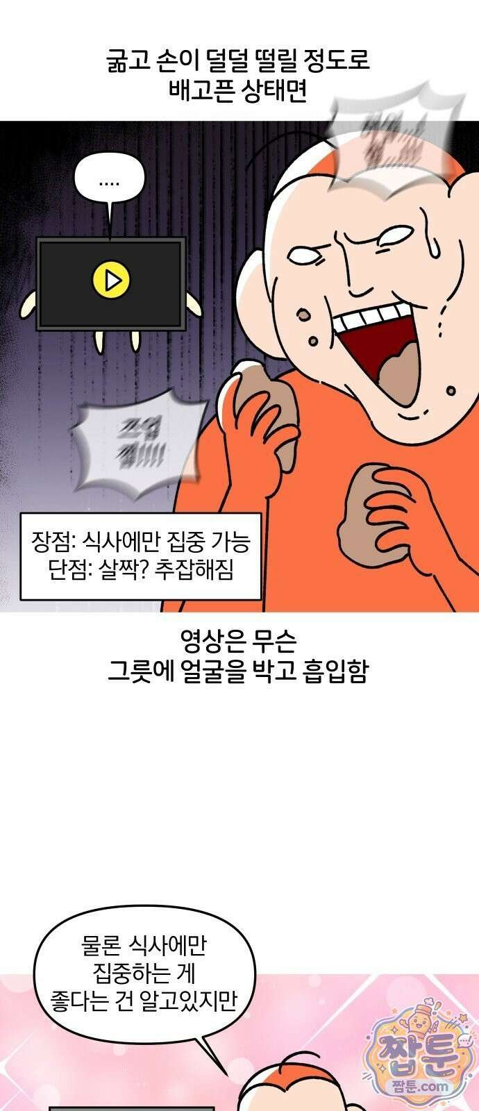 오늘은 뭐하고 놀까? 오늘은 뭐하고 놀까? 34화 19