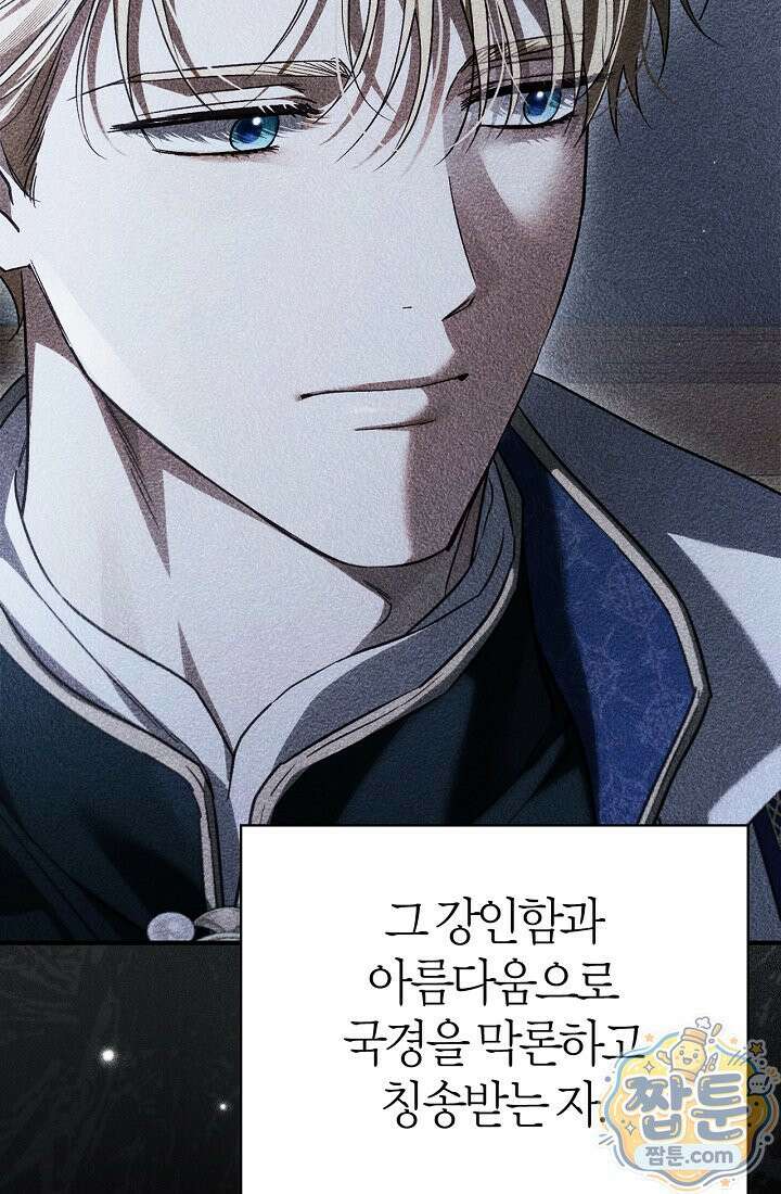 남편은 분명 성기사였는데 5화 27