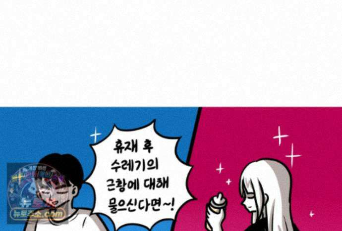 재활용 머학생 169화 휴재 권하는 사회 3