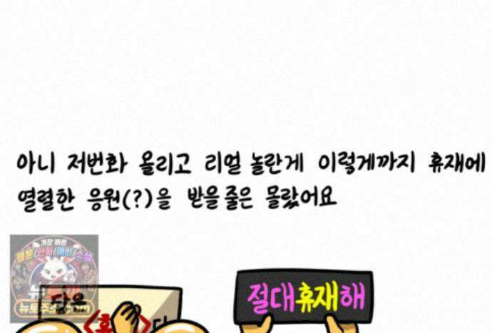 재활용 머학생 169화 휴재 권하는 사회 7