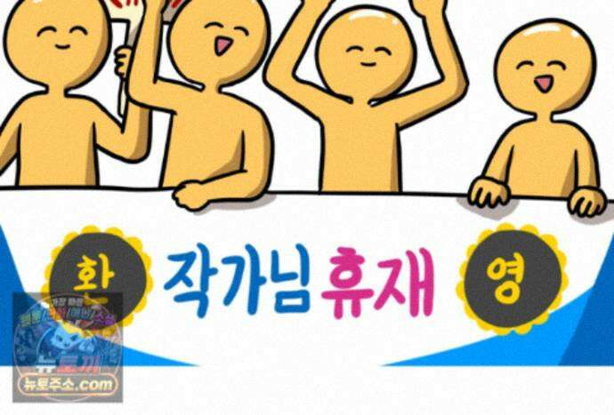 재활용 머학생 169화 휴재 권하는 사회 8