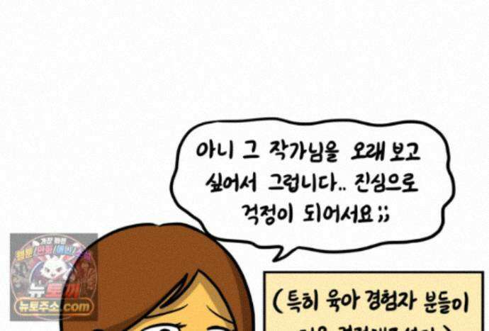 재활용 머학생 169화 휴재 권하는 사회 11
