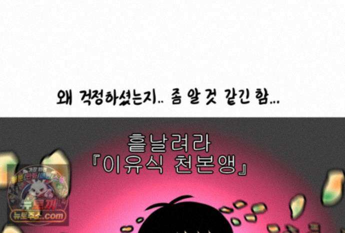 재활용 머학생 169화 휴재 권하는 사회 13