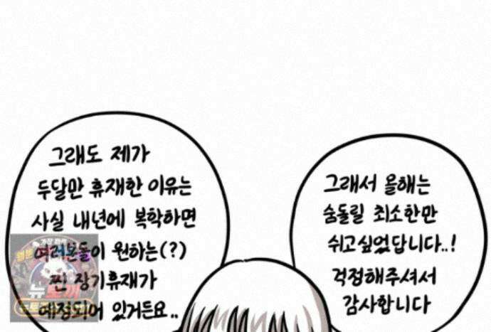 재활용 머학생 169화 휴재 권하는 사회 15