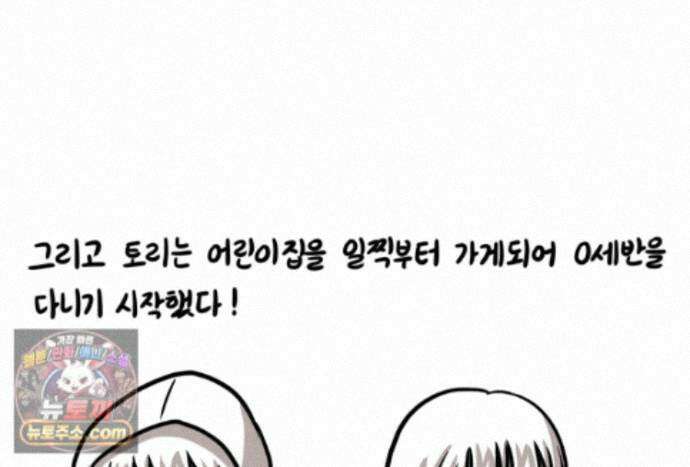 재활용 머학생 169화 휴재 권하는 사회 17