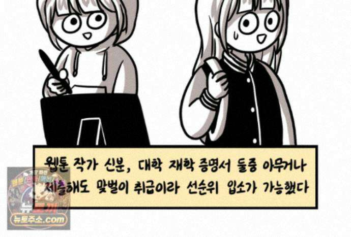 재활용 머학생 169화 휴재 권하는 사회 18