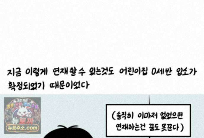 재활용 머학생 169화 휴재 권하는 사회 19
