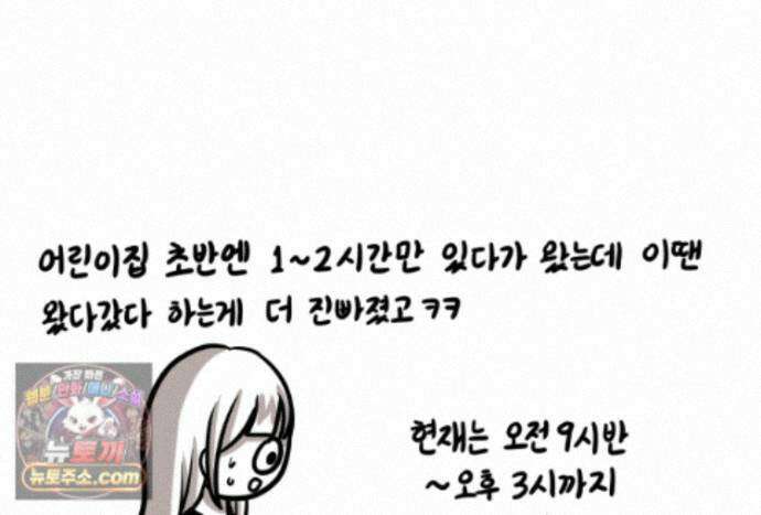 재활용 머학생 169화 휴재 권하는 사회 21