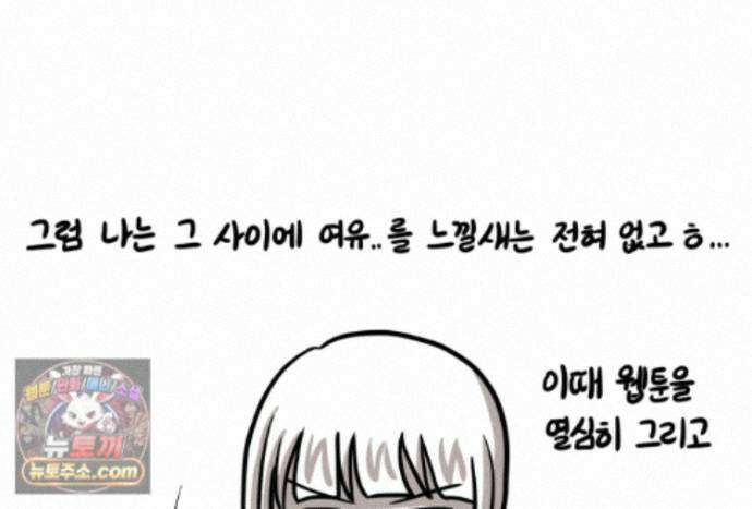 재활용 머학생 169화 휴재 권하는 사회 23
