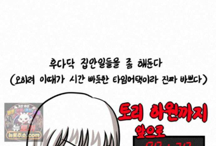 재활용 머학생 169화 휴재 권하는 사회 25