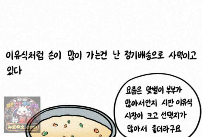 재활용 머학생 169화 휴재 권하는 사회 27