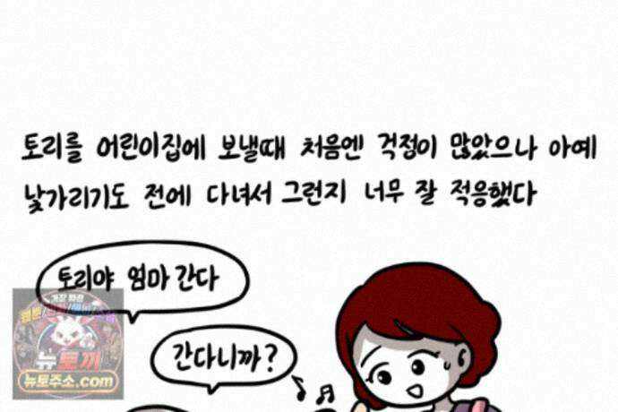 재활용 머학생 169화 휴재 권하는 사회 29