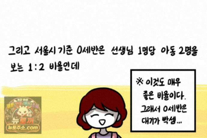 재활용 머학생 169화 휴재 권하는 사회 31
