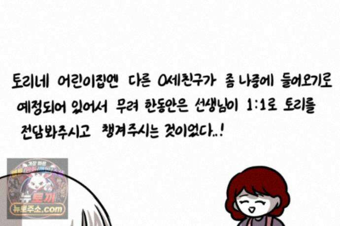 재활용 머학생 169화 휴재 권하는 사회 33
