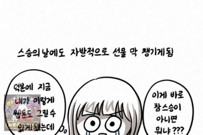 재활용 머학생 169화 휴재 권하는 사회 37