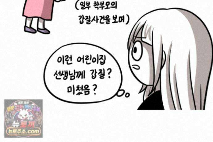 재활용 머학생 169화 휴재 권하는 사회 42