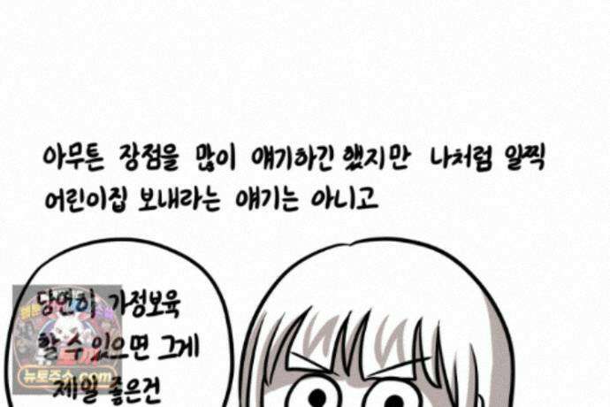 재활용 머학생 169화 휴재 권하는 사회 45