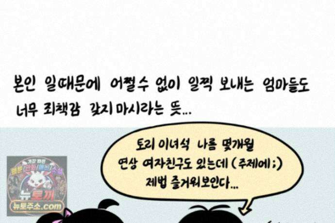 재활용 머학생 169화 휴재 권하는 사회 47