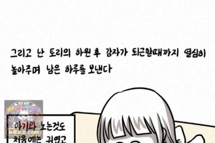 재활용 머학생 169화 휴재 권하는 사회 49
