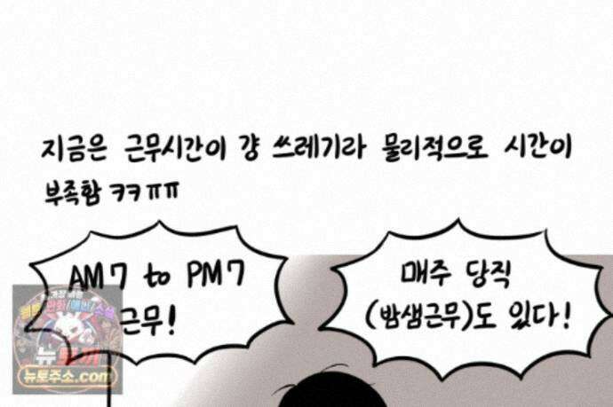 재활용 머학생 169화 휴재 권하는 사회 57
