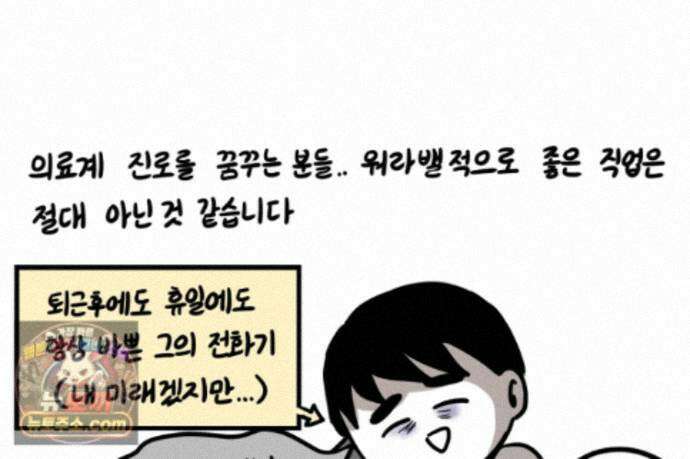 재활용 머학생 169화 휴재 권하는 사회 59