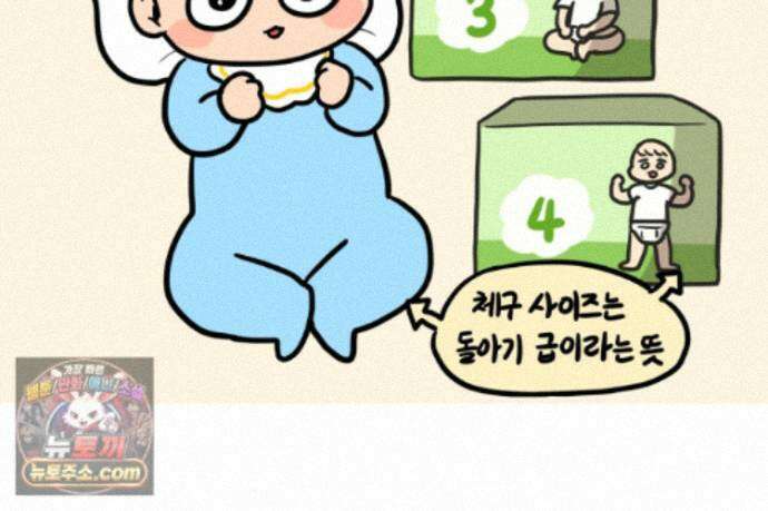 재활용 머학생 169화 휴재 권하는 사회 66