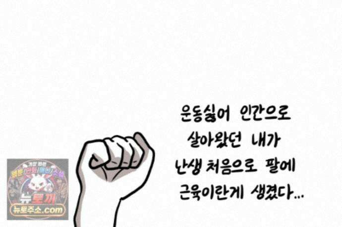 재활용 머학생 169화 휴재 권하는 사회 71