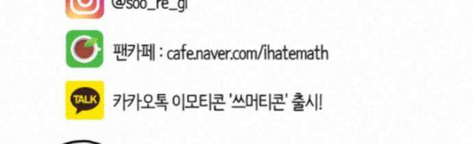 재활용 머학생 169화 휴재 권하는 사회 78