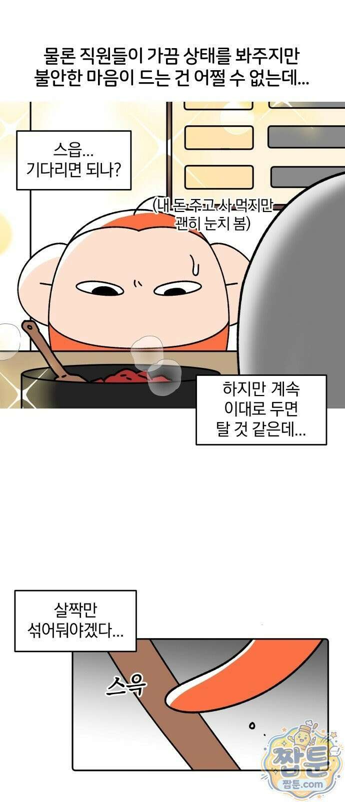 오늘은 뭐하고 놀까? 오늘은 뭐하고 놀까? 46화 5