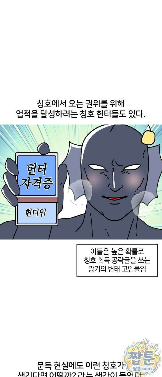 오늘은 뭐하고 놀까? 오늘은 뭐하고 놀까? 46화 10