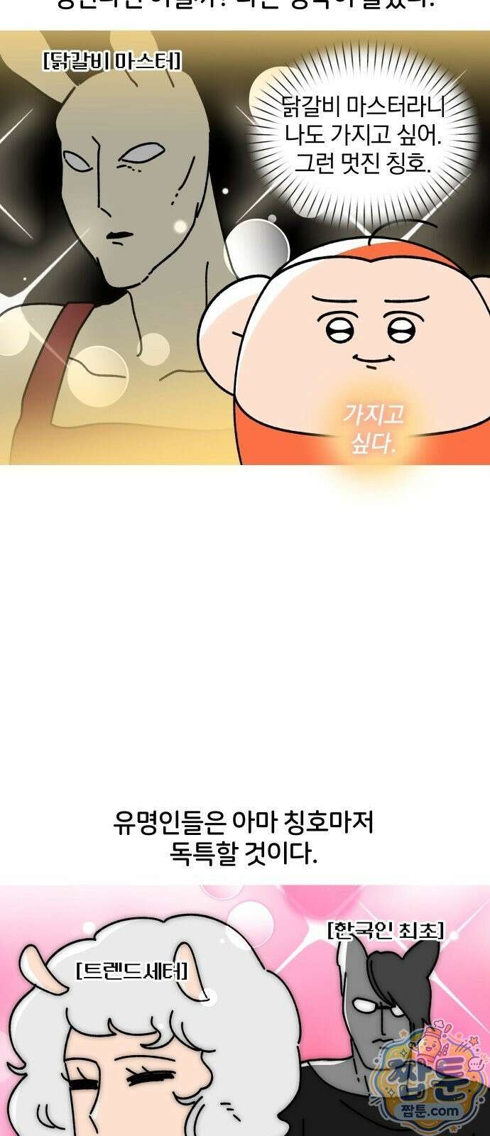 오늘은 뭐하고 놀까? 오늘은 뭐하고 놀까? 46화 11