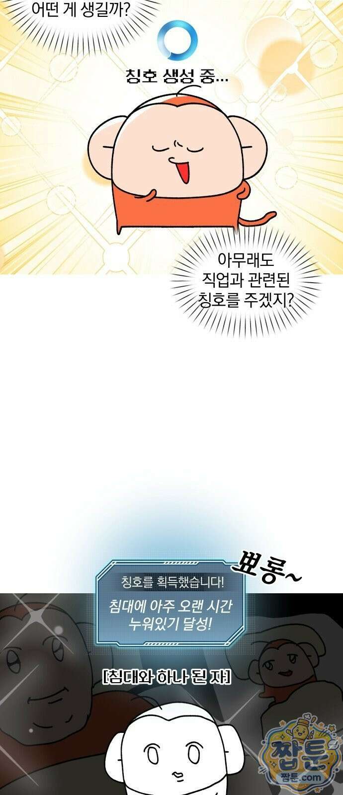 오늘은 뭐하고 놀까? 오늘은 뭐하고 놀까? 46화 14