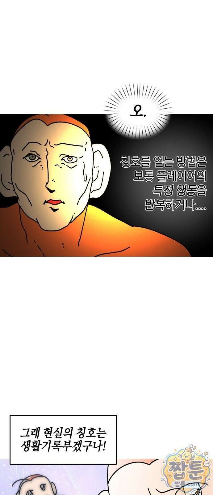 오늘은 뭐하고 놀까? 오늘은 뭐하고 놀까? 46화 16