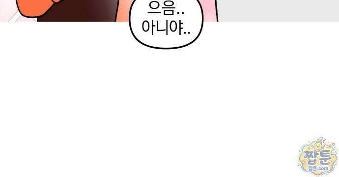 오늘은 뭐하고 놀까? 오늘은 뭐하고 놀까? 46화 18