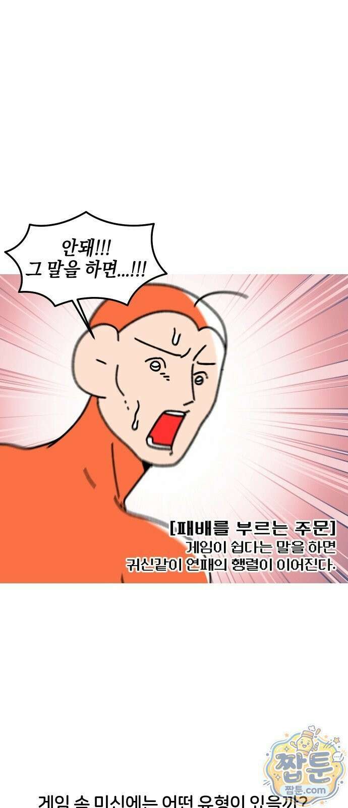 오늘은 뭐하고 놀까? 오늘은 뭐하고 놀까? 51화 7