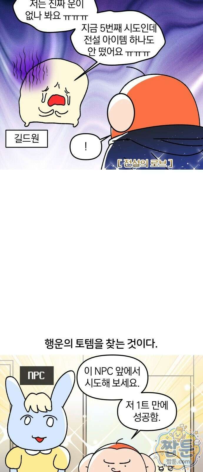 오늘은 뭐하고 놀까? 오늘은 뭐하고 놀까? 51화 14