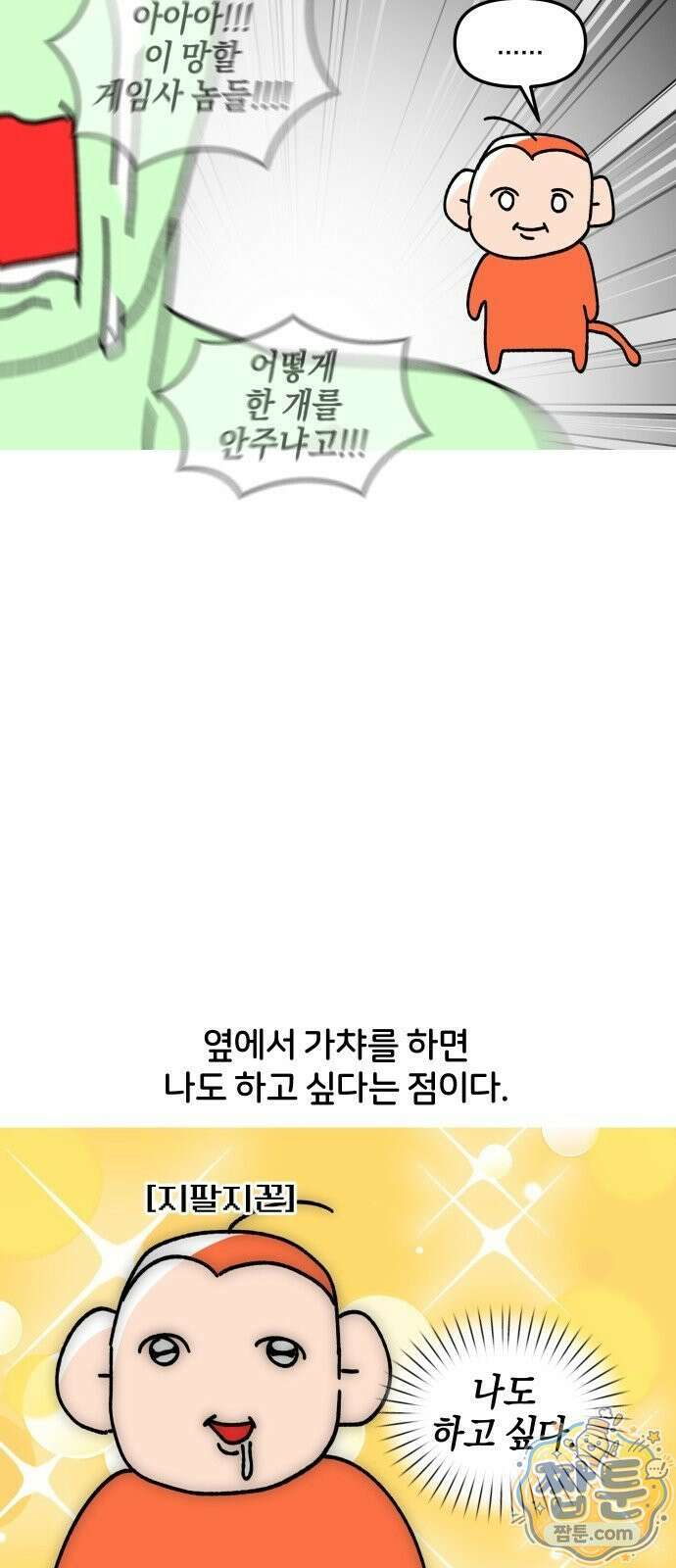 오늘은 뭐하고 놀까? 오늘은 뭐하고 놀까? 51화 17