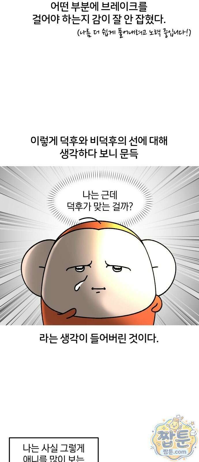 오늘은 뭐하고 놀까? 오늘은 뭐하고 놀까? 81화 7