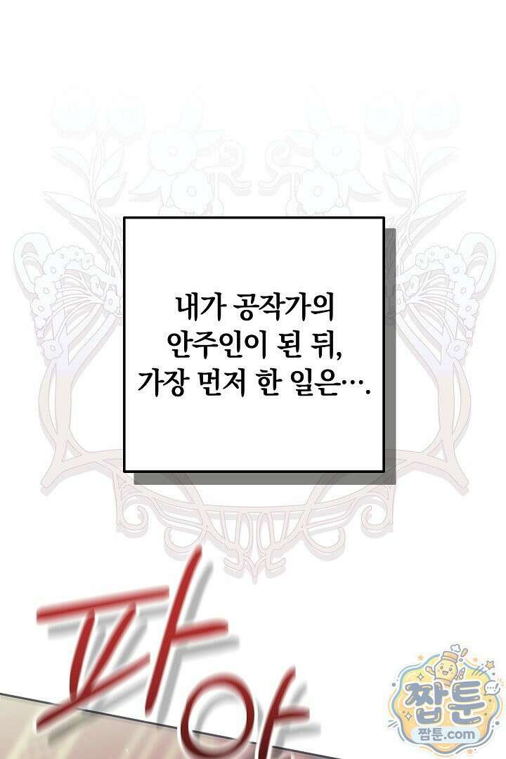새엄마가 떠났다 3화 1
