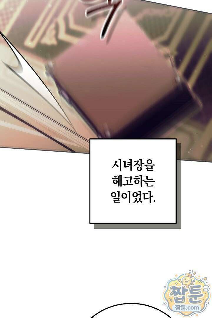 새엄마가 떠났다 3화 2