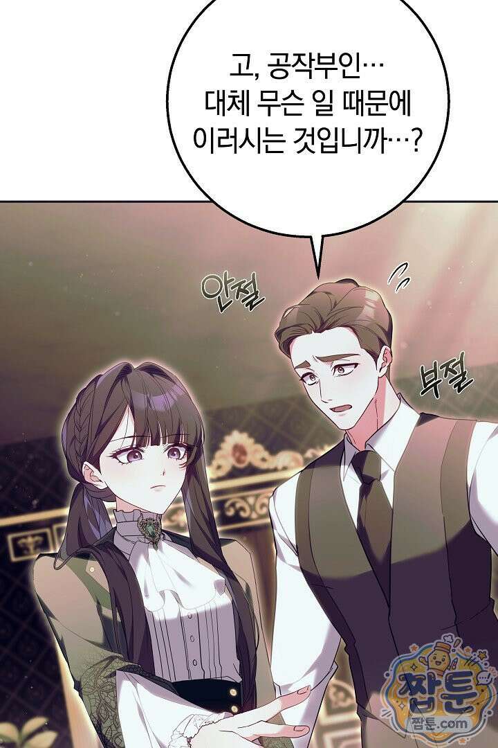 새엄마가 떠났다 3화 3