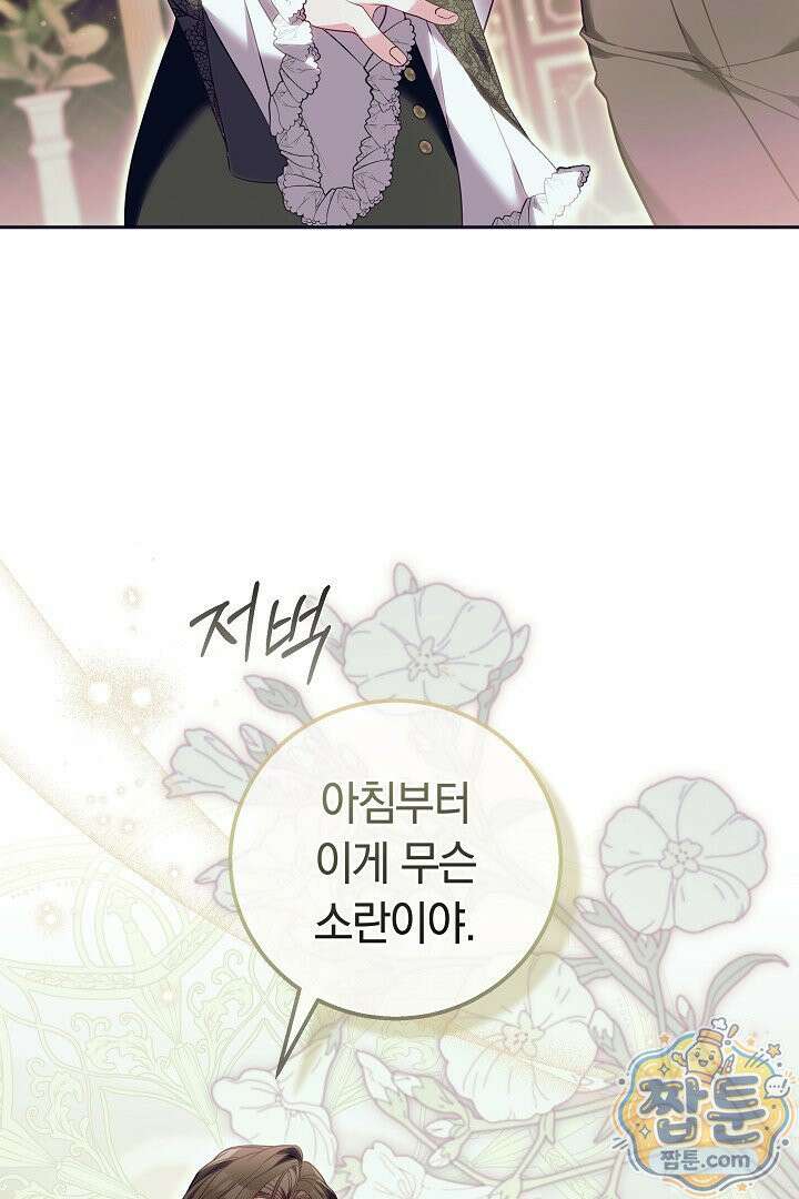 새엄마가 떠났다 3화 4