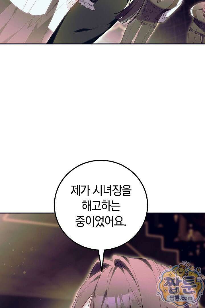 새엄마가 떠났다 3화 8