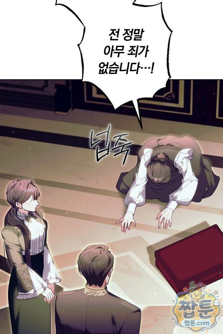 새엄마가 떠났다 3화 10