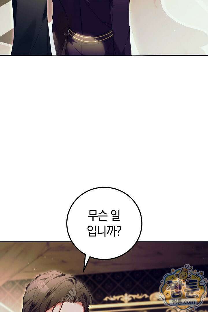 새엄마가 떠났다 3화 11